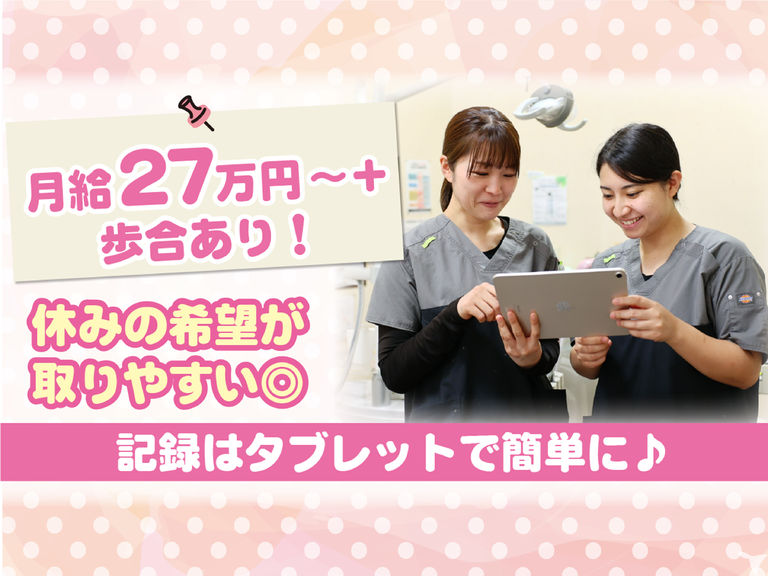 医療法人社団心裕会アピタ浅井歯科クリニック