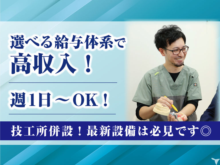 医療法人社団心裕会アピタ浅井歯科クリニック