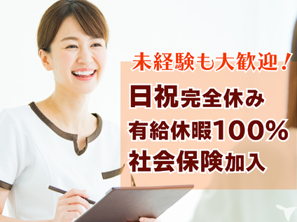 ハローワーク 新藤小児科クリニックの受付求人 正社員 常勤 グッピー