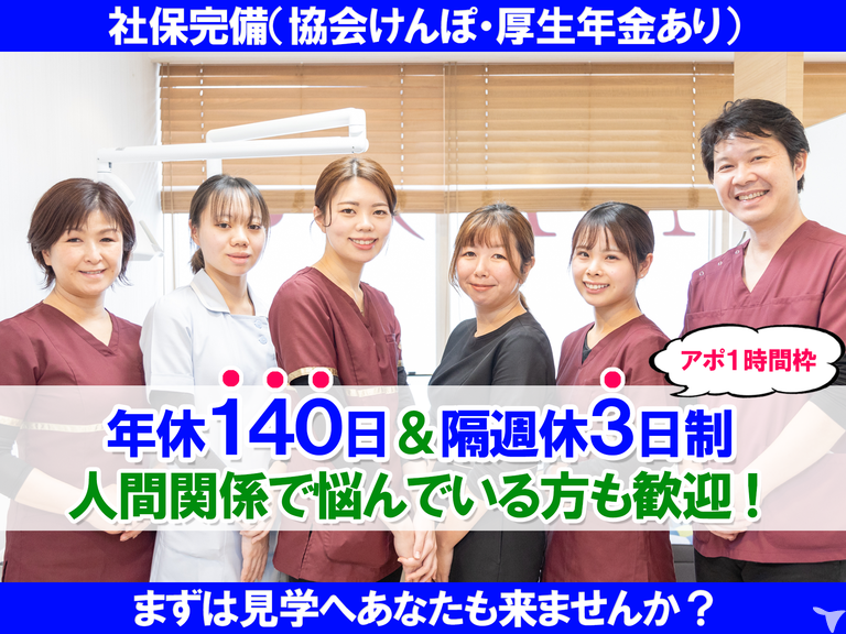 車通勤OK｜駅チカ4分｜医療法人社団ともしび会 MFデンタルクリニック