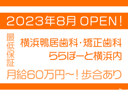 新規オープンです！