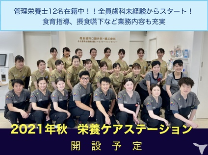 愛知県の管理栄養士求人 転職 募集 グッピー