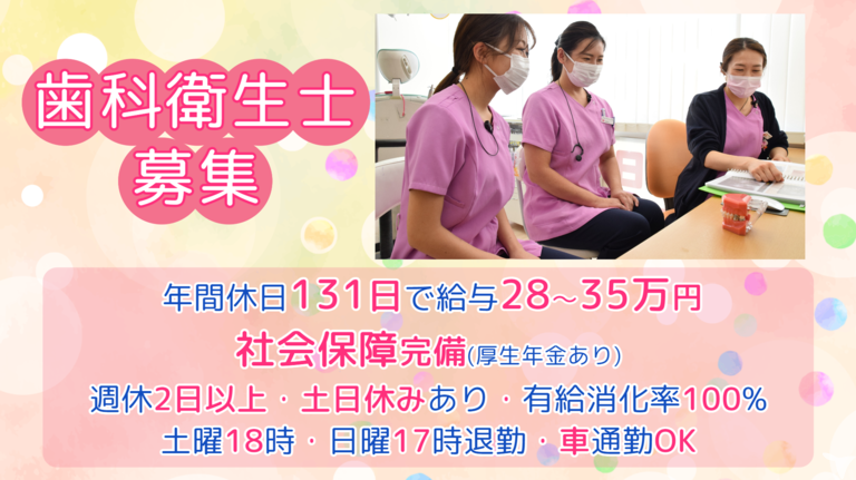 医療法人社団健究会 さわだ矯正歯科桂クリニック