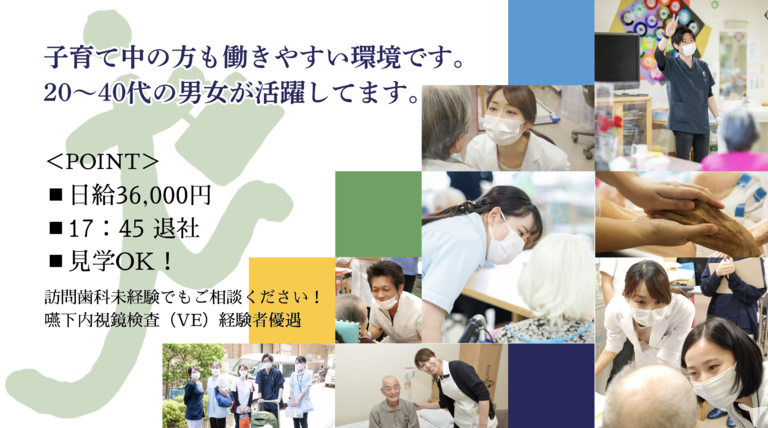 東京訪問歯科センター　王子歯科＆矯正歯科