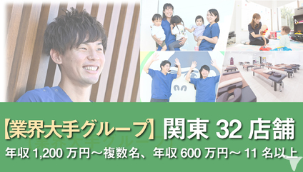 お祝金50 000円 下九沢骨盤整骨院の柔道整復師求人 正社員 常勤 グッピー