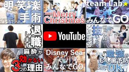 Ｙｏｕｔｕｂｅチャンネル