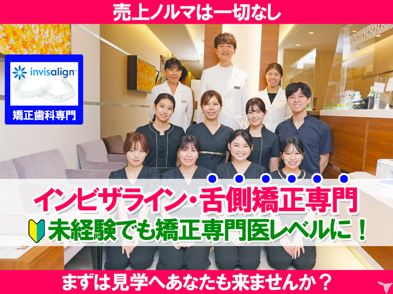 【矯正専門】駅チカ“30秒”｜医療法人梅田リンガル 矯正歯科医院 大阪オルソ