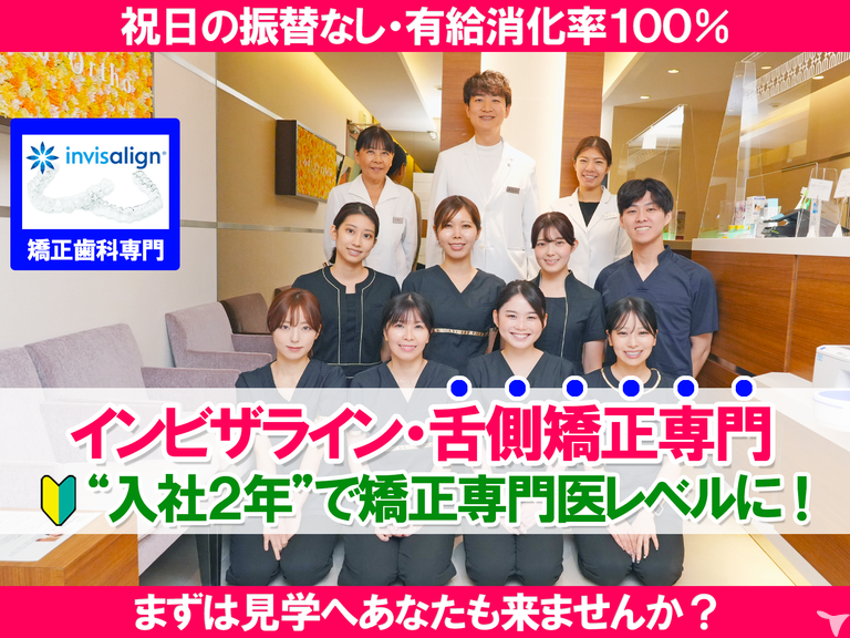 【矯正専門】駅チカ“30秒”｜医療法人梅田リンガル 矯正歯科医院 大阪オルソ