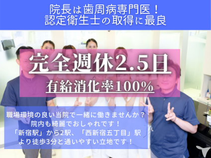 板橋区の歯科衛生士求人 転職 募集 東京都 グッピー