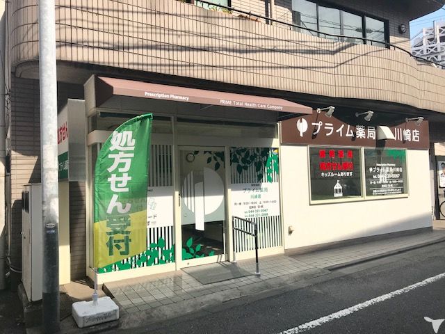 プライム薬局　川崎店