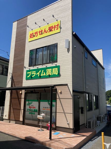 プライム薬局　浦和東店