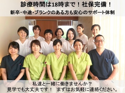 富山県の歯科衛生士求人 転職 募集 グッピー
