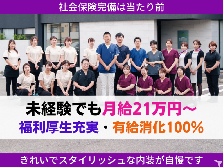 車通勤OK / 医療法人慈鳳社 こうの歯科・矯正歯科クリニック