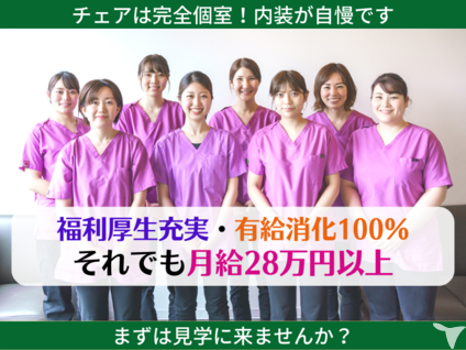 車通勤OK / 医療法人慈鳳社 こうの歯科・矯正歯科クリニック