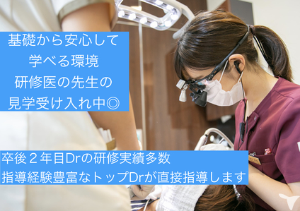 兵庫県の歯科医師求人 転職 募集 グッピー