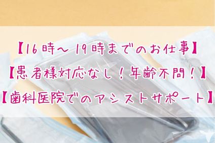 あいおい歯科　　イオンモール高岡医院