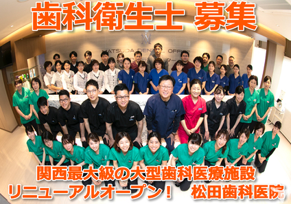 兵庫県の歯科衛生士求人 転職 募集 グッピー