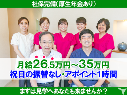 神戸市北区の歯科衛生士求人 転職 募集 兵庫県 グッピー