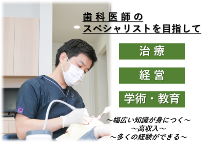 年収1,000万円 | 週休2日 | 意欲的な方募集！