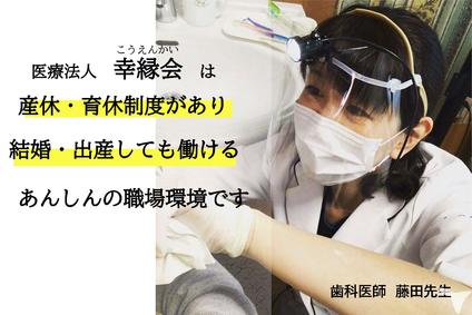 医療法人 幸縁会 戸畑あすか歯科クリニックの歯科医師求人 正社員 常勤 グッピー