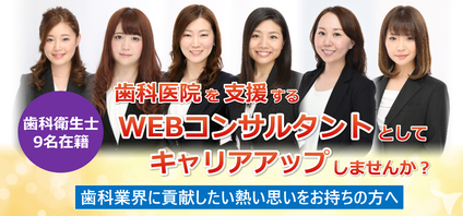 株式会社webマーケティング総合研究所 関東 の歯科衛生士求人 正社員 常勤 グッピー