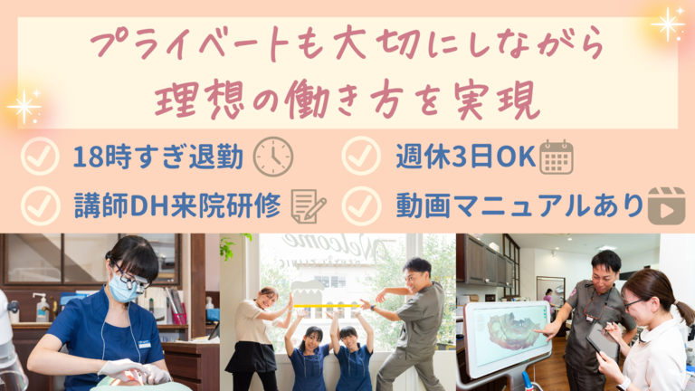 医療法人心和会 岡山おとな こども歯科 矯正歯科 Welcome Dental Clinic