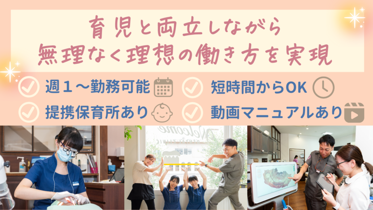 医療法人心和会 岡山おとな こども歯科 矯正歯科 Welcome Dental Clinic