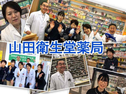 完全週休2日制の薬剤師求人 転職 募集 大阪府 グッピー