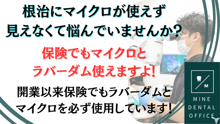 駅チカ2分｜医療法人社団緑双会 峯デンタルオフィス