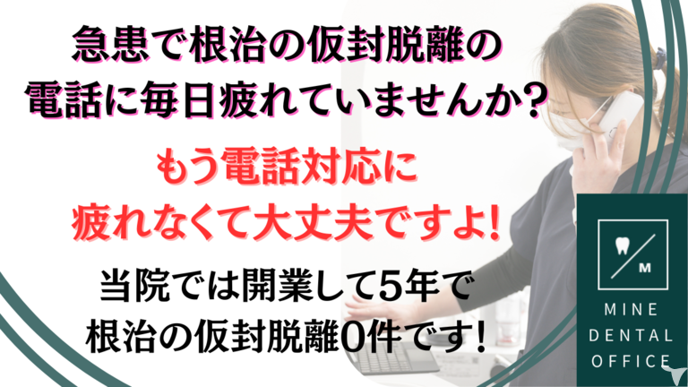 駅チカ2分｜医療法人社団緑双会 峯デンタルオフィス