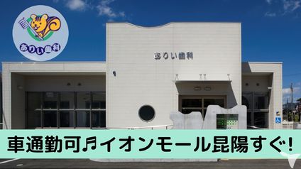 車通勤可能です♪