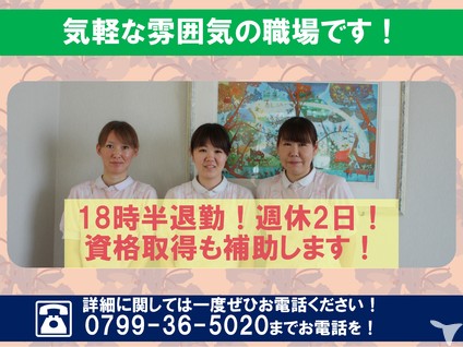 山本歯科医院の歯科衛生士求人 正社員 常勤 グッピー