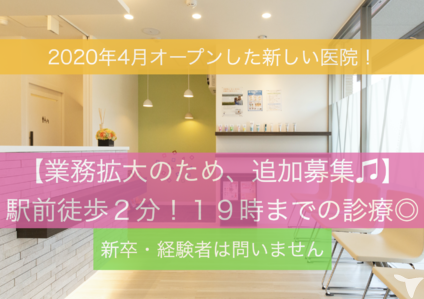 茨木市の歯科衛生士求人 転職 募集 大阪府 グッピー