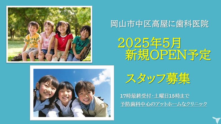 医療法人社団Nature花ことば歯科クリニック