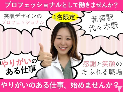 東京都の歯科衛生士求人 転職 募集 グッピー