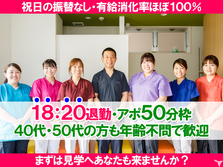 駅チカ1分｜車通勤OK｜医療法人悠心会 ひだまりの歯科