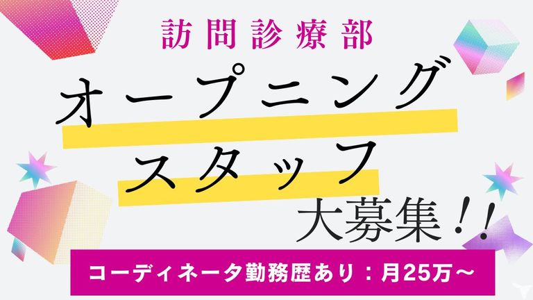 てくて長町歯科