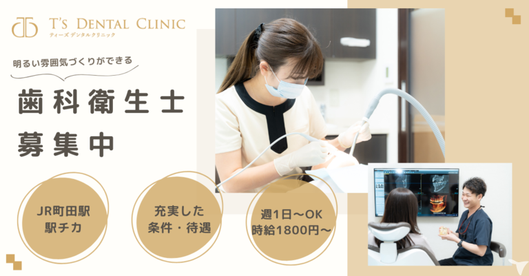 T‘s Dental Clinic