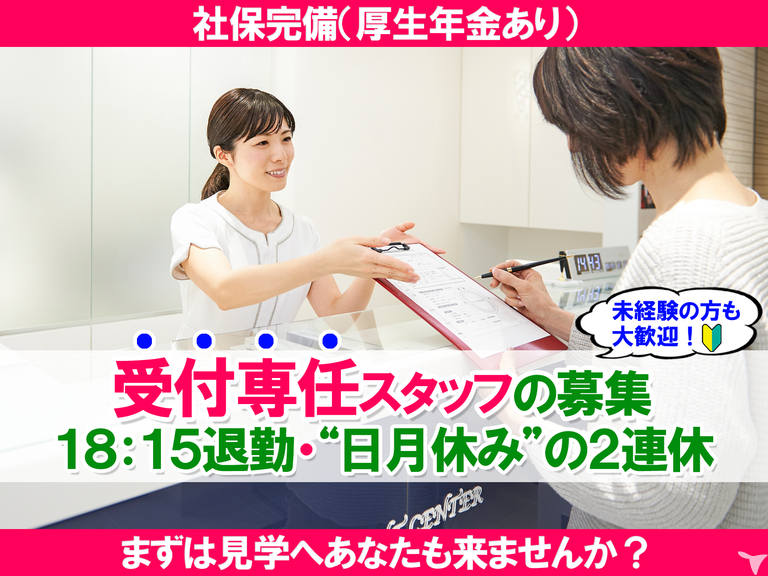 車通勤OK｜上尾ハピネス歯科・こども歯科