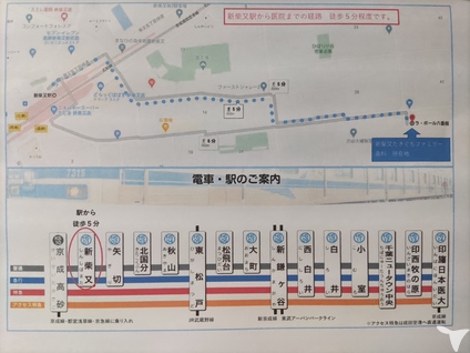 新柴又たきぐちファミリー歯科の歯科助手求人 正社員 常勤 グッピー