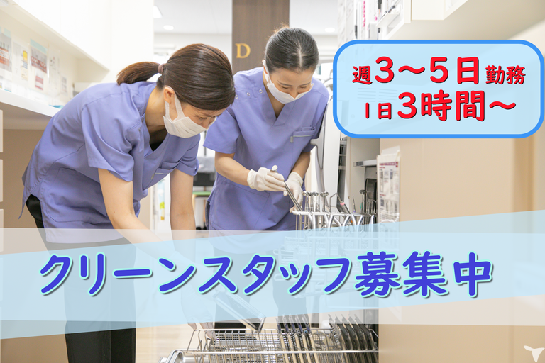 就業時間17時まで！残業ほぼ無し！徳島市の大型歯科医院【すずき歯科】