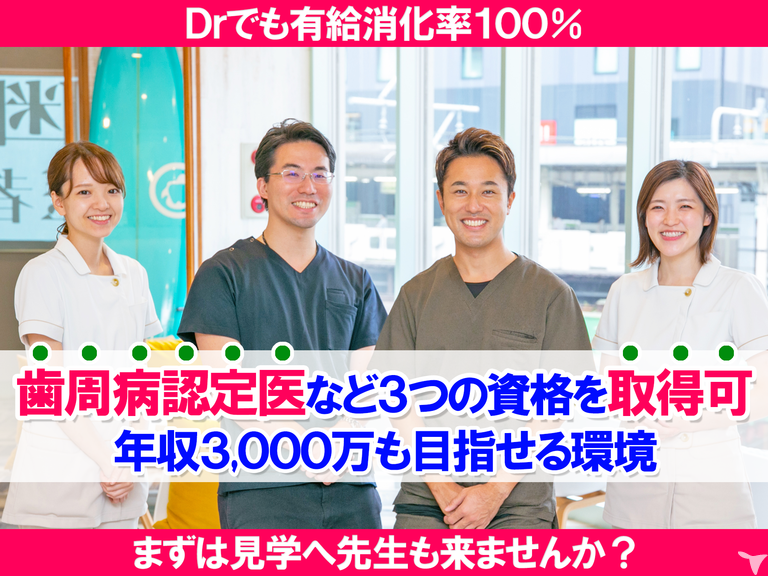 Drは6名在籍