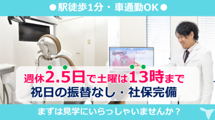 医療法人社団匡佑会　木村歯科高野駅前クリニック