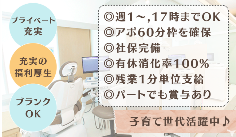 三宮・元町おとなこどもKOTA歯科・矯正歯科