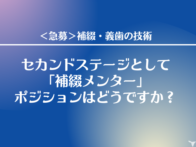 医療法人白愛会　事務局