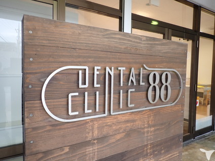 Dental Clinic 88