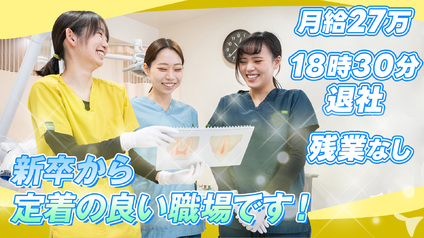 新卒から3年・7年勤務♪