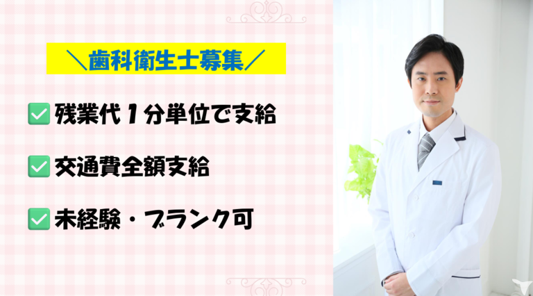 藤井寺駅南口アールズ歯科・歯周病クリニック