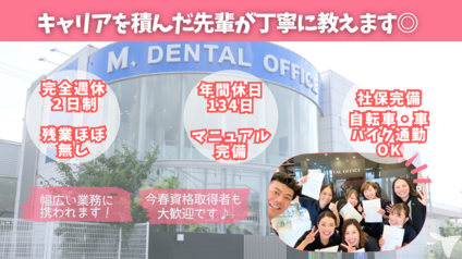 M.DENTAL OFFICE