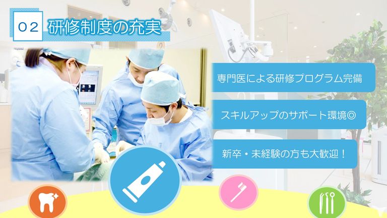 研修制度の充実